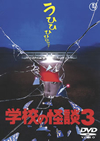 عβ3 [DVD]
