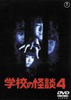 عβ4 [DVD]