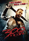 300<꡼ϥɥå>οʷ [DVD]