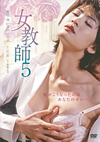 5 [DVD]