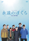 ʱΤܤ sea side blue [DVD]
