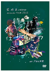 aobozu TOUR 2015׻ųݤΥߥat ëƲ