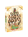 SKE48 ӥ! DVD-BOXҽꡦ4ȡ [DVD]