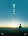 Ωĥ饤2ȡ [Blu-ray]