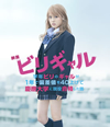 ǲ ӥꥮ ɡǥ [Blu-ray]