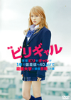 ǲ ӥꥮ ɡǥ [DVD]