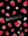 Ǿݥ٥꡼ ڥ롦ǥ2ȡ [Blu-ray]