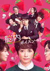 Ǿݥ٥꡼ ɡǥ [DVD]