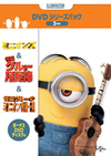 ߥ˥&𥰥롼+ܡʥDVDդ DVD꡼ѥåҽꡦ4ȡ [DVD]