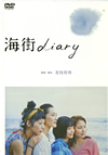 diary ɡǥ [DVD]