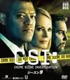 CSI:ʳܺ 9 ѥDVD-BOX8ȡ [DVD]