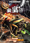 륷꡼ vs굷  ʪ祳ꥪå! [DVD]