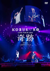 ֥/KOBUKURO LIVE TOUR 2015ȴסFINAL at ܥۡ2ȡ [DVD]