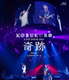 ֥/KOBUKURO LIVE TOUR 2015ȴסFINAL at ܥۡ [Blu-ray]