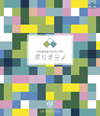 ʤʤ/饤֥ĥ2015֥ݥꥪߥΡ׽ëƲ [Blu-ray]