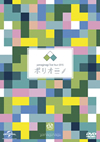 ʤʤ/饤֥ĥ2015֥ݥꥪߥΡ׽ëƲ [DVD]