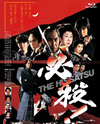 ɬ!THE HISSATSU [Blu-ray]