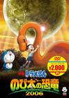 ǲɥ館 Τζε 2006 [DVD]