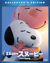 I LOVE ̡ԡ THE PEANUTS MOVIE ֥롼쥤&DVDҽꡦ2ȡ [Blu-ray]