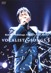 ʱ/Concert Tour 2015 VOCALIST&SONGS 3 [DVD]