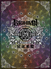 BRAHMAN/20th Anniversary Live ̤ݡ2ȡ [Blu-ray]