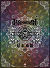 BRAHMAN/20th Anniversary Live ̤ݡ2ȡ [DVD]