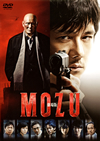 MOZU [DVD]