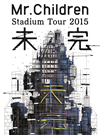 Mr.Children Stadium Tour 2015 未完