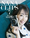 ࡹ/NANA CLIPS 7 [Blu-ray]