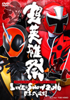 Ķͺ KAMEN RIDERSUPER SENTAI LIVE&SHOW 20162ȡ [DVD]