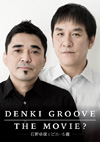 DENKI GROOVE THE MOVIE?ȥԥ [DVD]