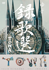 椺/Ͽ TOWA [DVD]