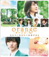 orange-- [Blu-ray]