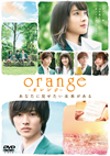 orange-- [DVD]