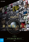 NHKڥ  4 ̩ȱ()ʤ줿  [Blu-ray]