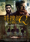 Q  [DVD]