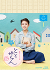 Ϣ³ƥӾ ȤȻФ  ֥롼쥤BOX13ȡ [Blu-ray]