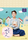 Ϣ³ƥӾ ȤȻФ  DVD BOX13ȡ [DVD]