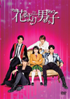 ֤˻ The Musical2ȡ [DVD]