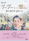 Ϣ³ɥW äǭǤ2-good good the fortune cat- Blu-ray BOX3ȡ [Blu-ray]