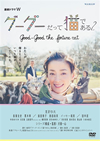 Ϣ³ɥW äǭǤ2-good good the fortune cat- DVD-BOX3ȡ [DVD]