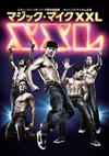 ޥåޥ XXL [DVD]