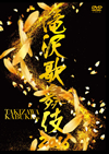 20162ȡ [DVD]
