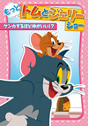 ä!ȥȥ꡼ 硼 󥫤ۤ礬!? [DVD]