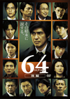 64   [DVD]