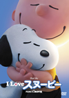 I LOVE ̡ԡ THE PEANUTS MOVIE