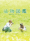 ʪ޴ ̿Ҥޤ ǡҽ2ȡ [DVD]