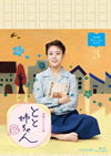 Ϣ³ƥӾ ȤȻФ  ֥롼쥤BOX35ȡ [Blu-ray]