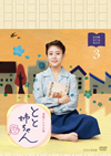 Ϣ³ƥӾ ȤȻФ  DVD BOX35ȡ [DVD]