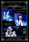 Kalafina  Arena LIVE 2016 at ƻۡ2ȡ